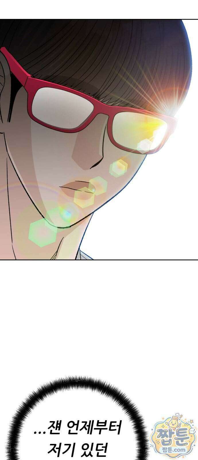 남4친 51화 70