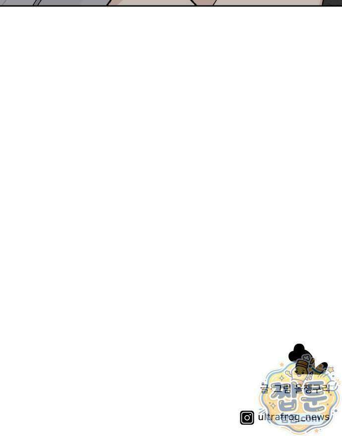 남4친 51화 72