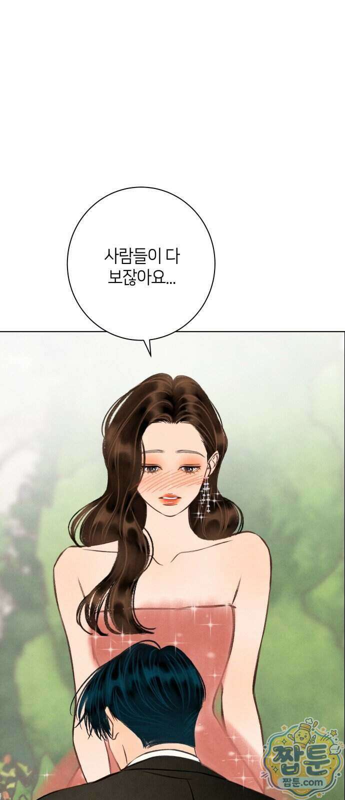 포도가 익기 전에 45화 2