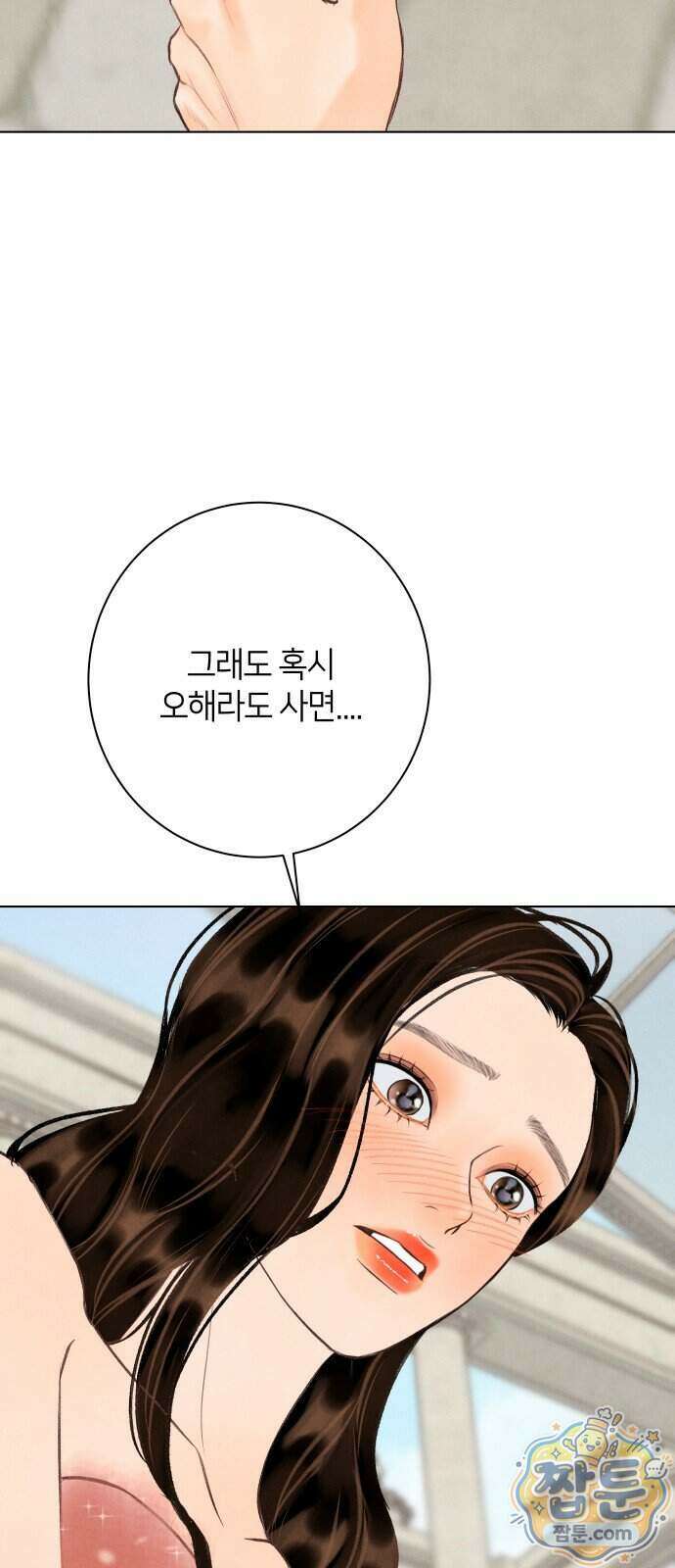 포도가 익기 전에 45화 4
