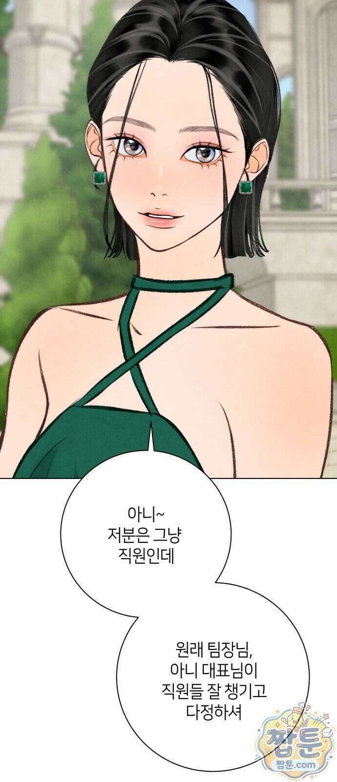 포도가 익기 전에 45화 15