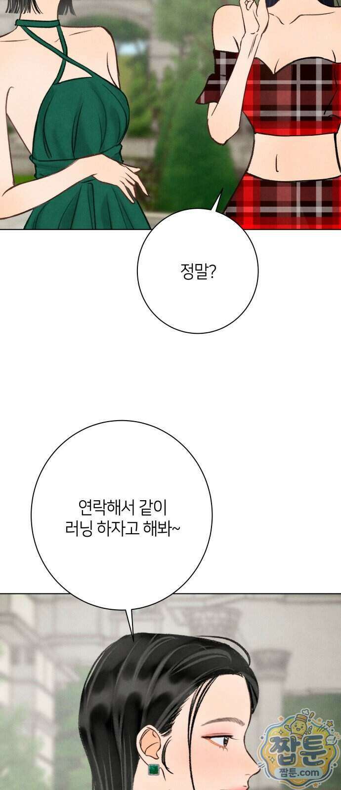 포도가 익기 전에 45화 18