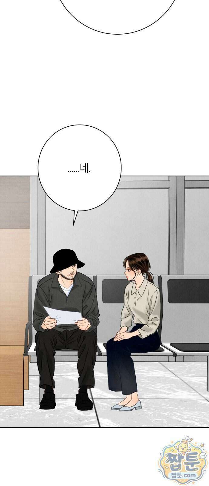 포도가 익기 전에 45화 24