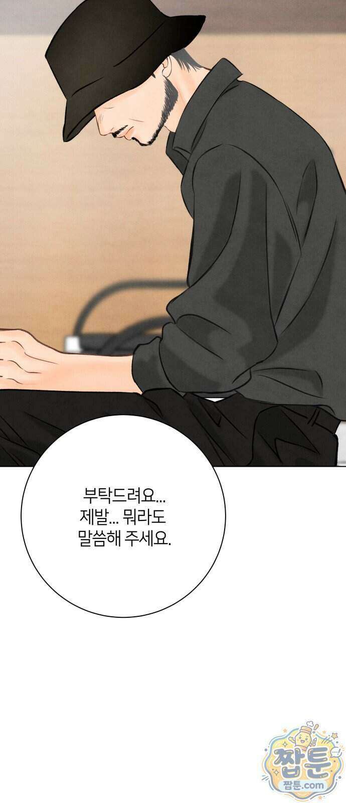 포도가 익기 전에 45화 28