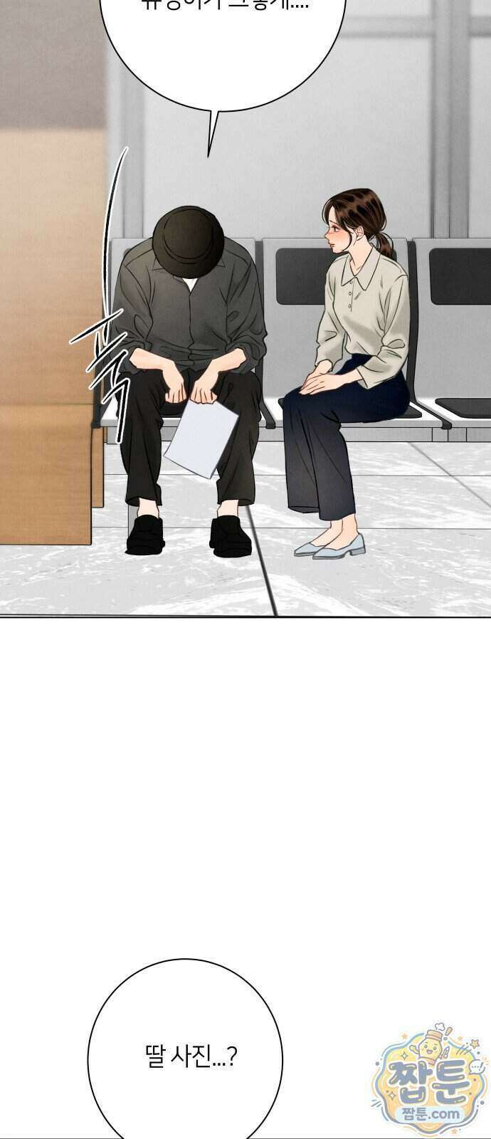 포도가 익기 전에 45화 35