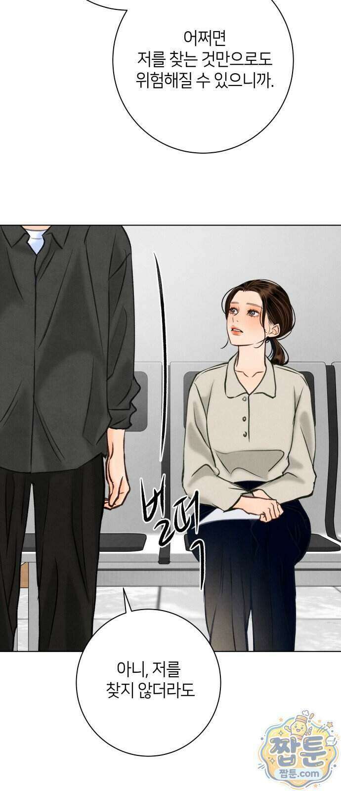포도가 익기 전에 45화 38