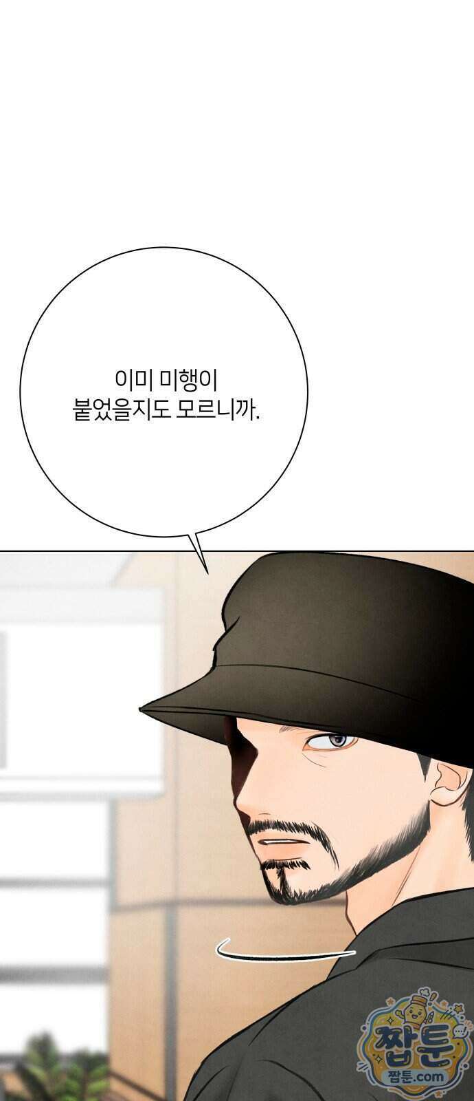 포도가 익기 전에 45화 40
