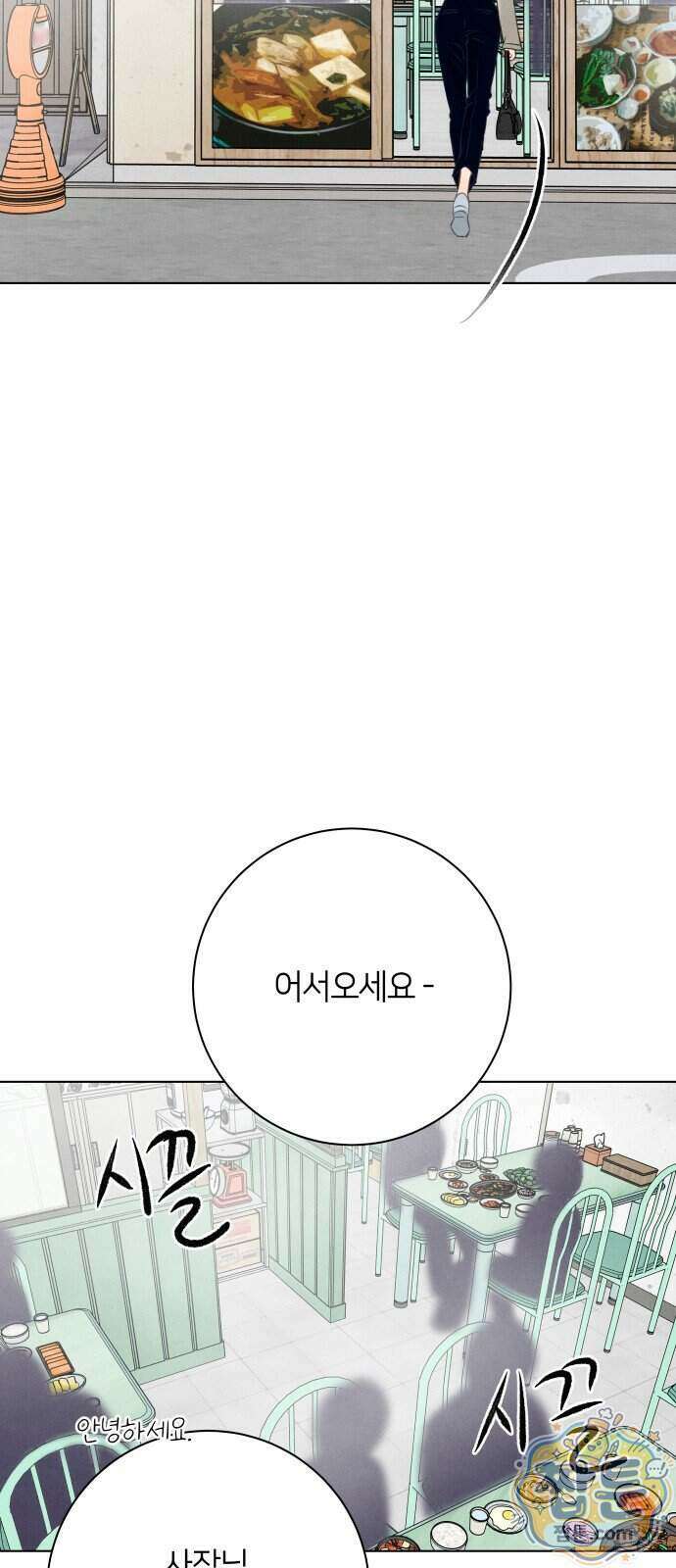 포도가 익기 전에 45화 50