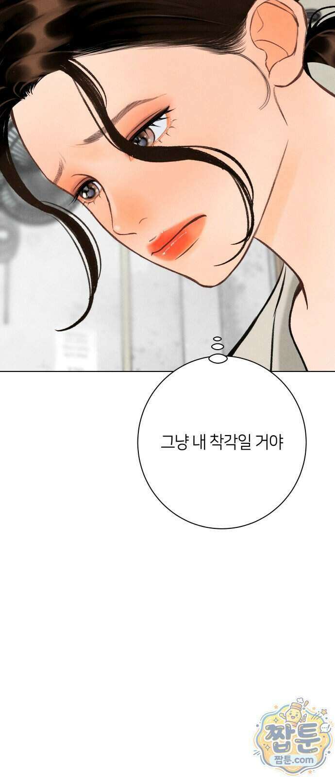 포도가 익기 전에 45화 56