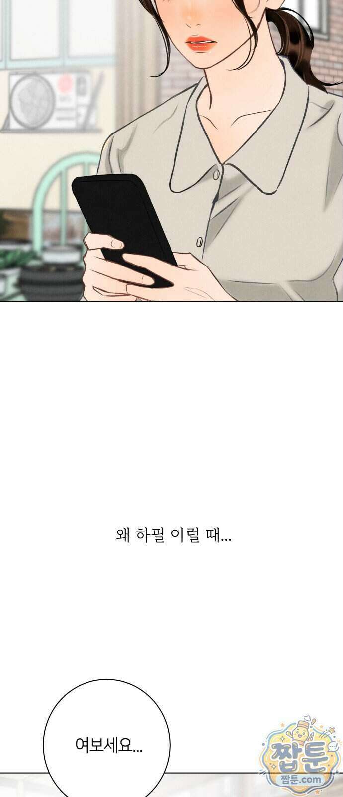 포도가 익기 전에 45화 65