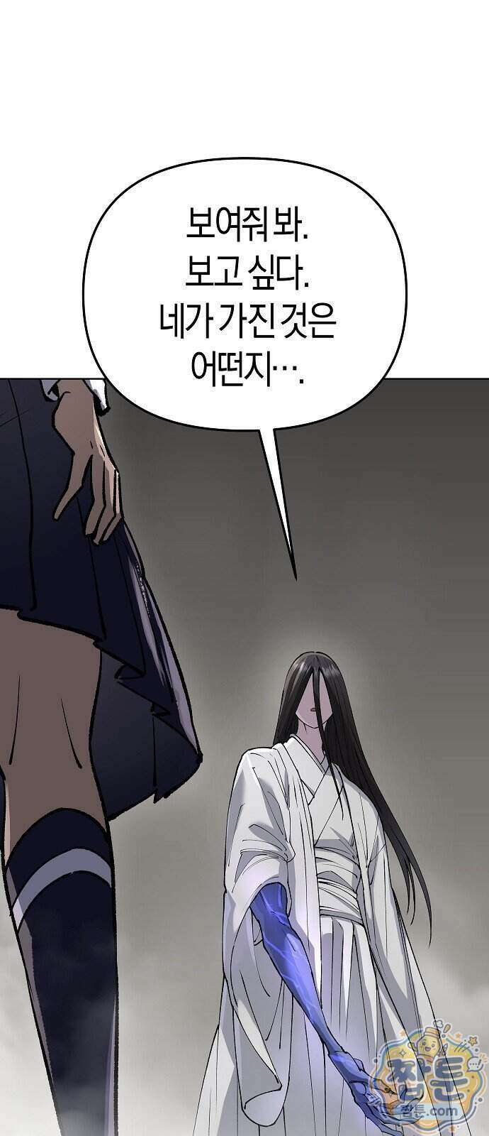 우주천마 3077 98화 6