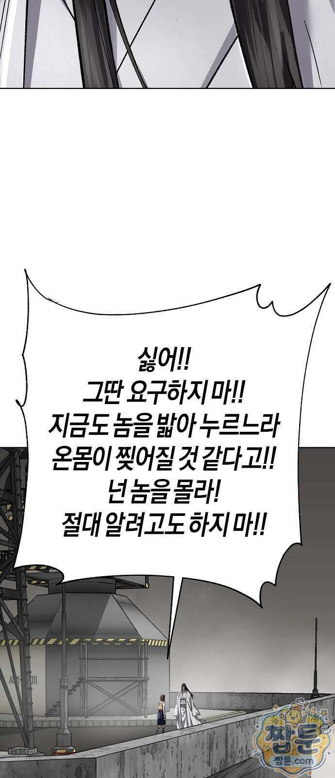 우주천마 3077 98화 9