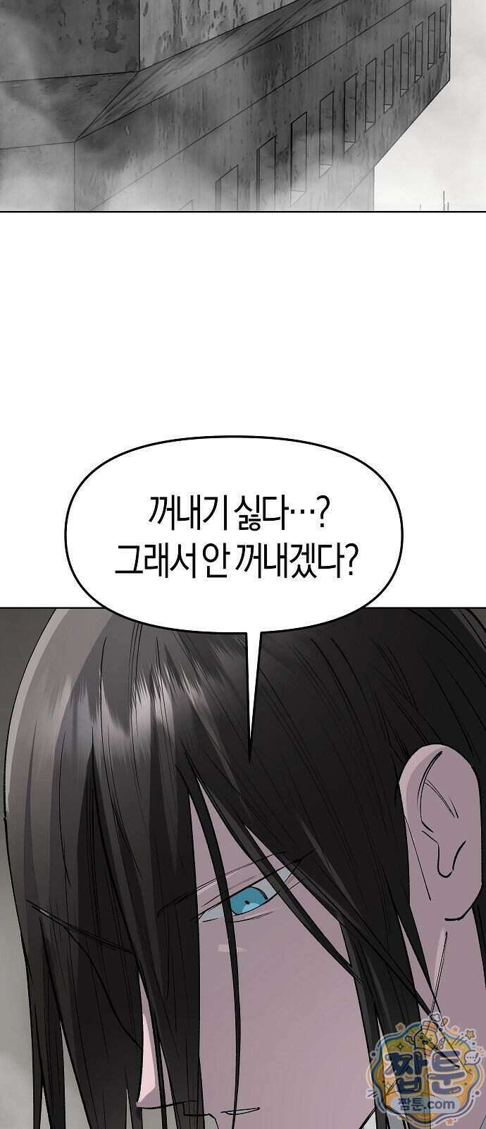우주천마 3077 98화 10