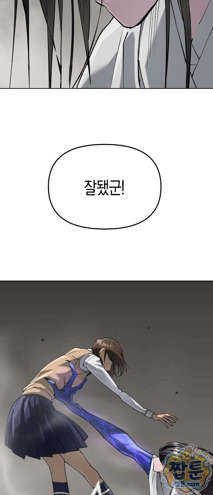 우주천마 3077 98화 11