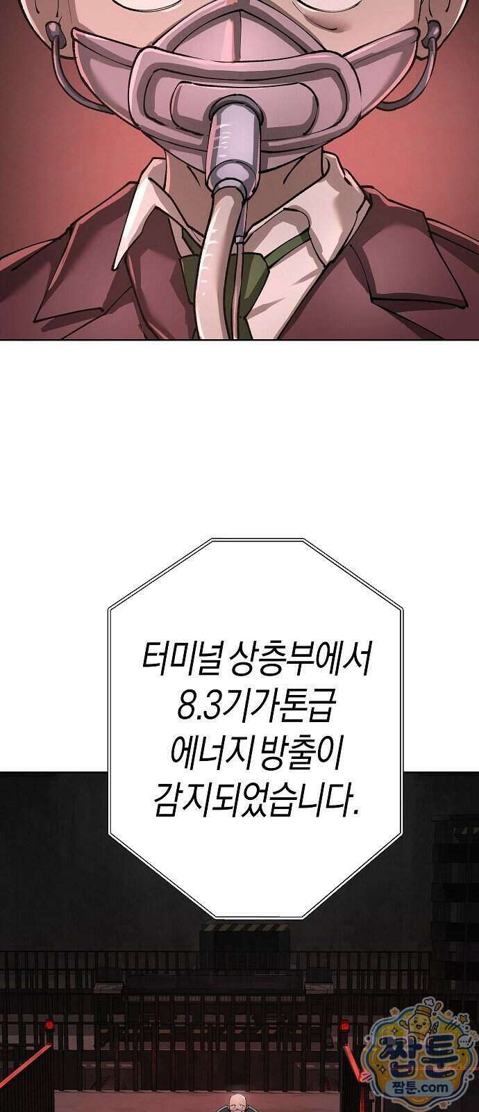 우주천마 3077 98화 15