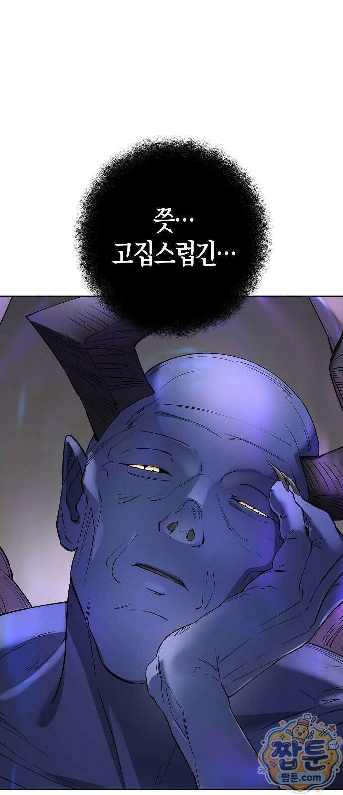 우주천마 3077 98화 30