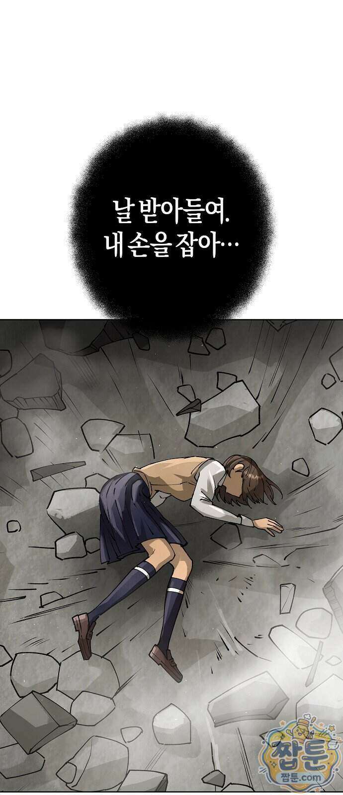 우주천마 3077 98화 31