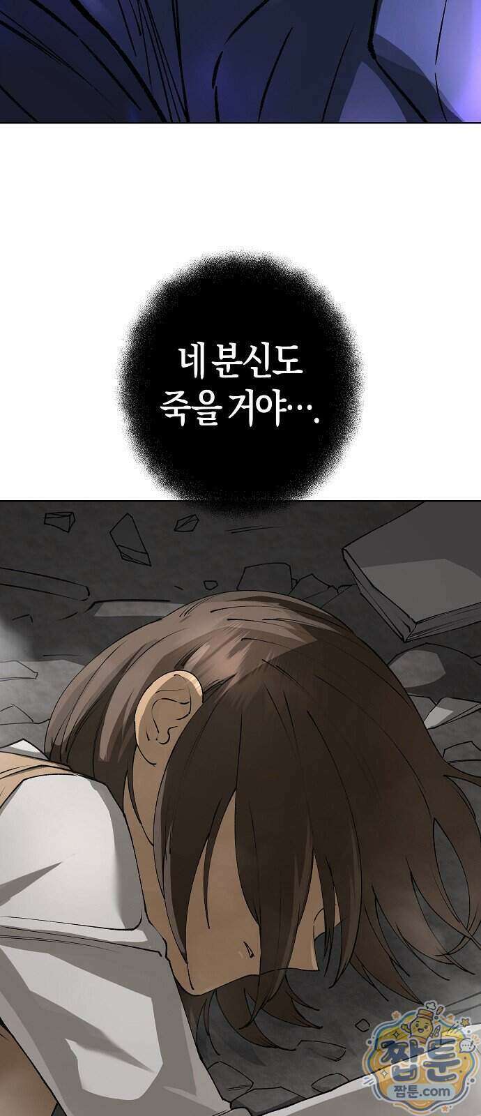 우주천마 3077 98화 33