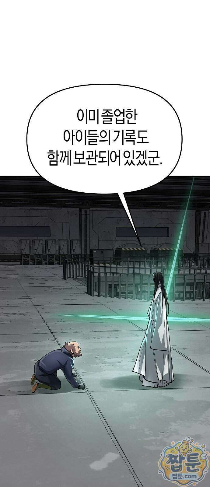 우주천마 3077 98화 46