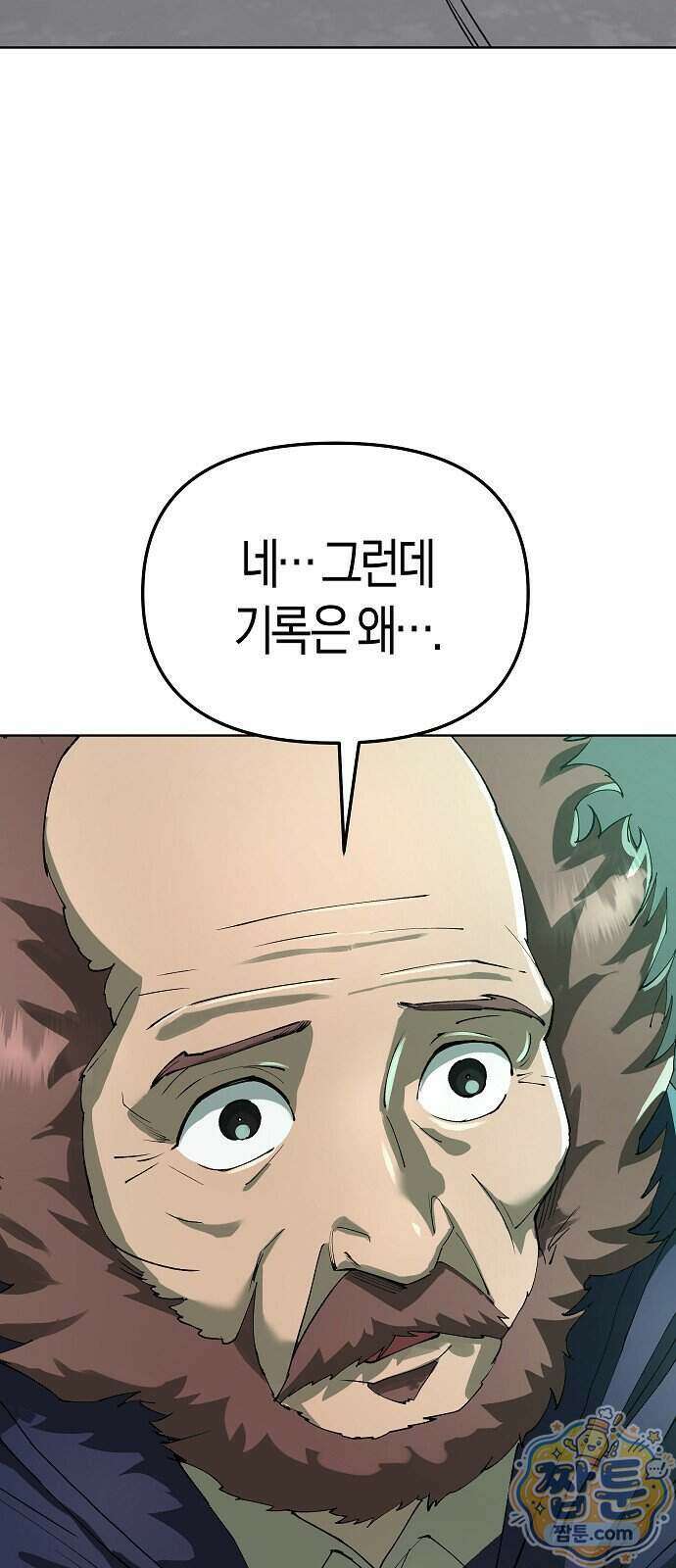 우주천마 3077 98화 47