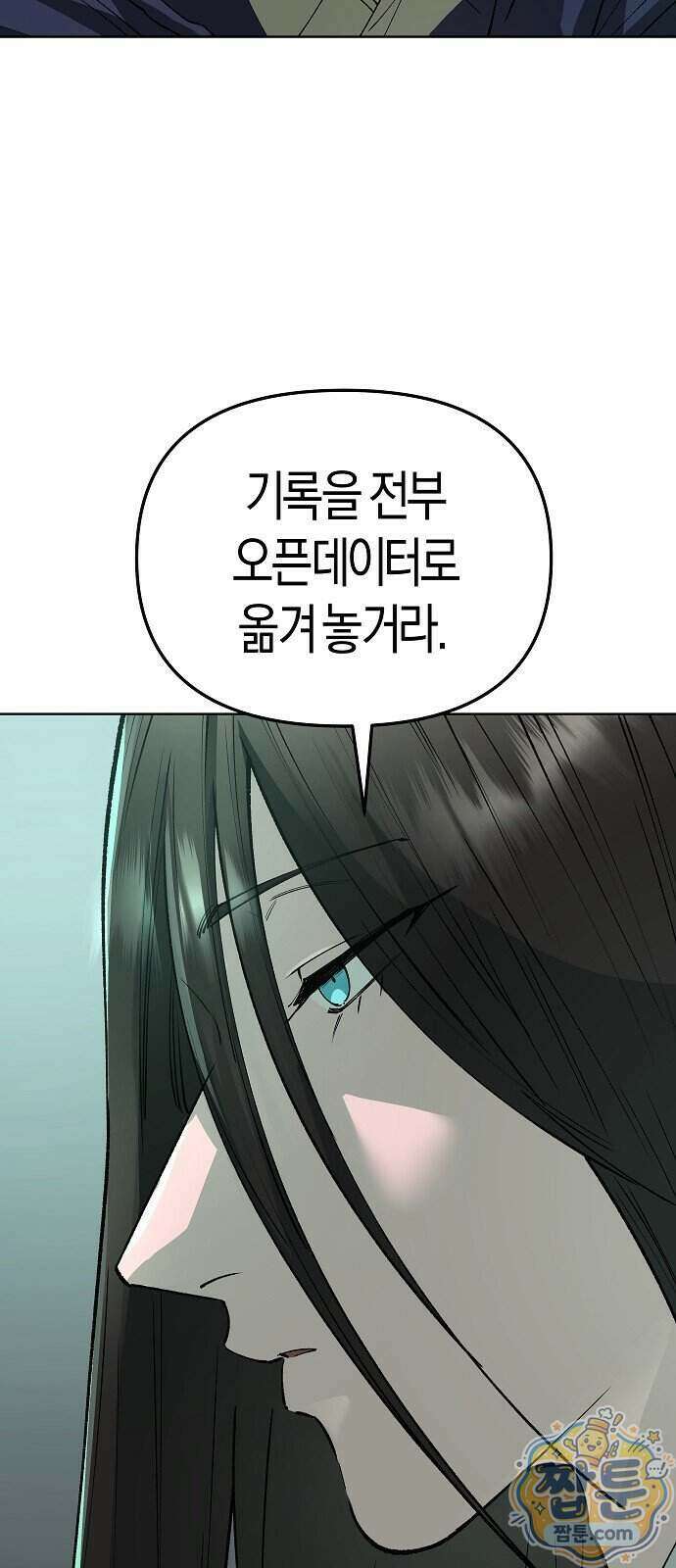 우주천마 3077 98화 48