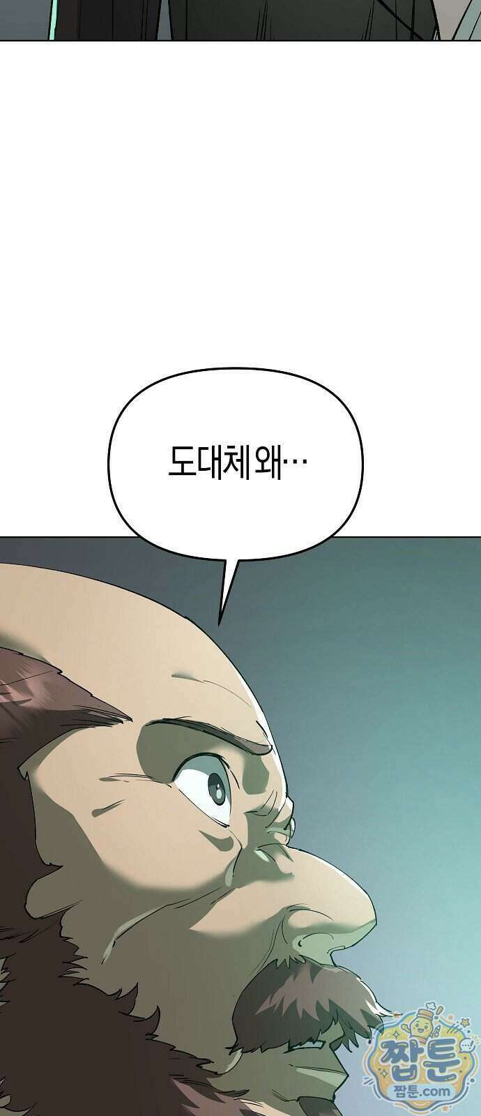 우주천마 3077 98화 49