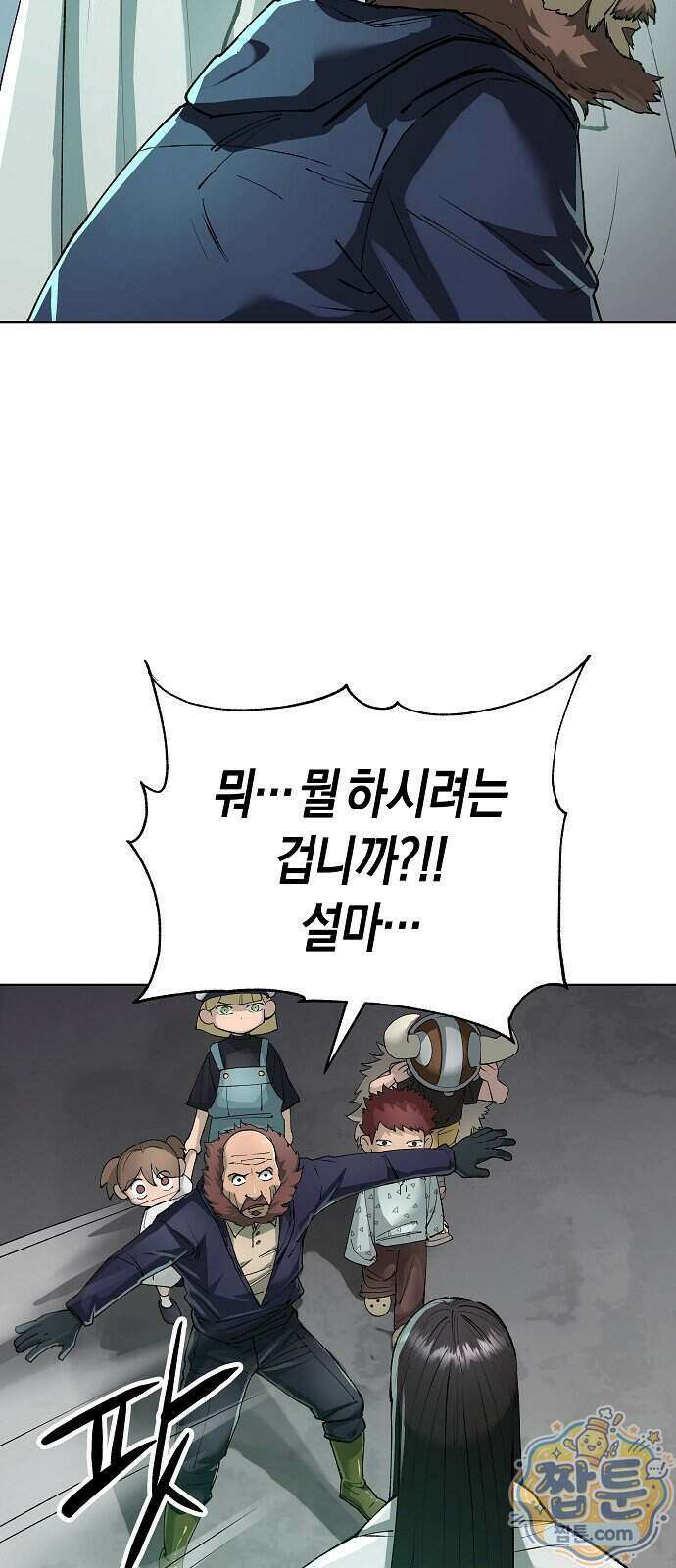 우주천마 3077 98화 51