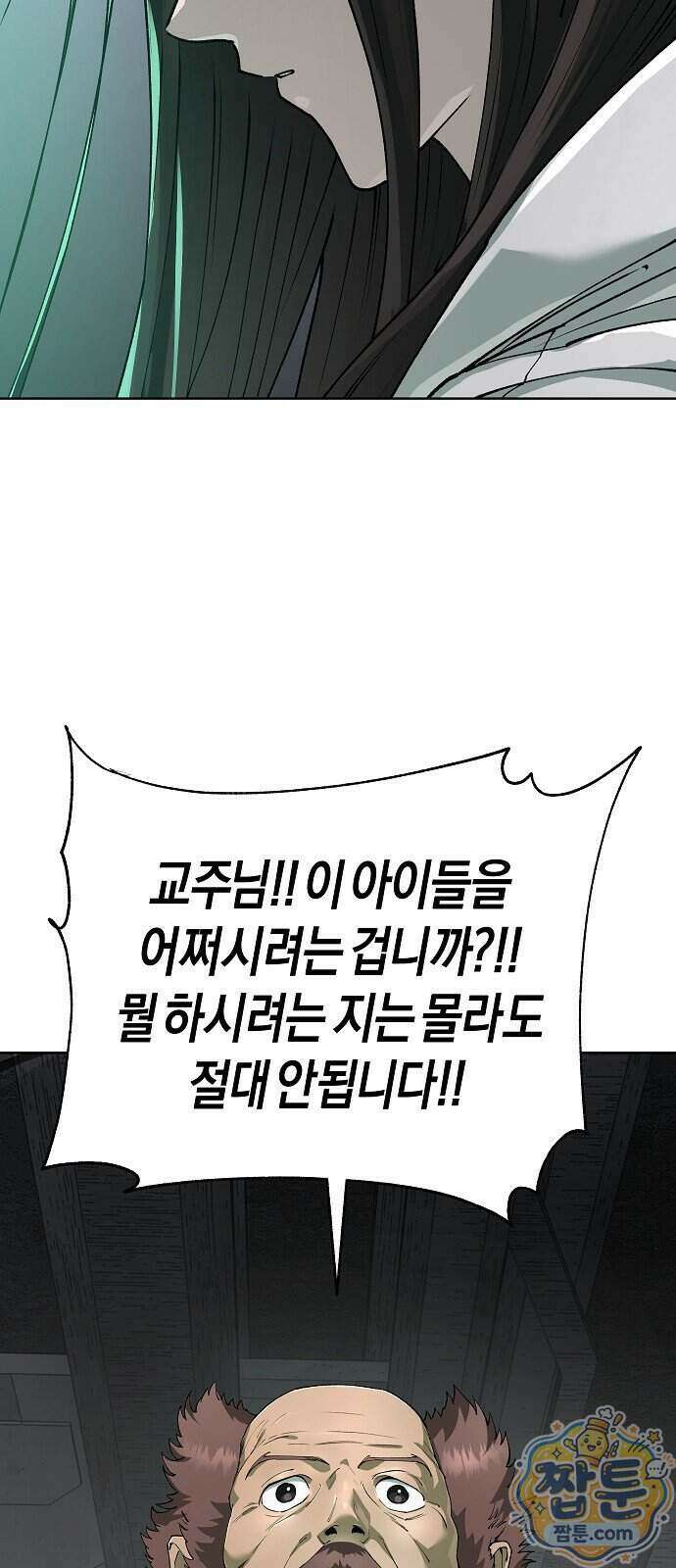 우주천마 3077 98화 53