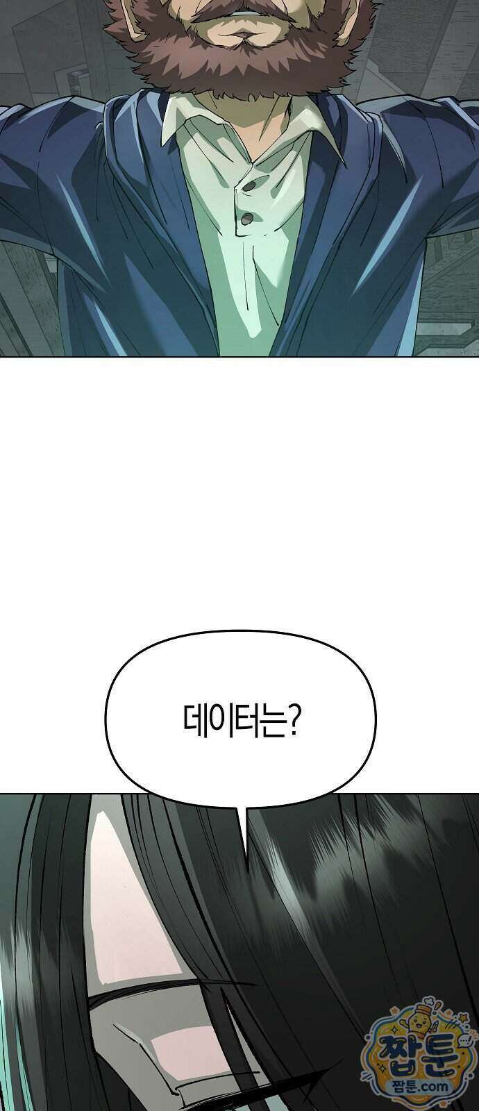 우주천마 3077 98화 54