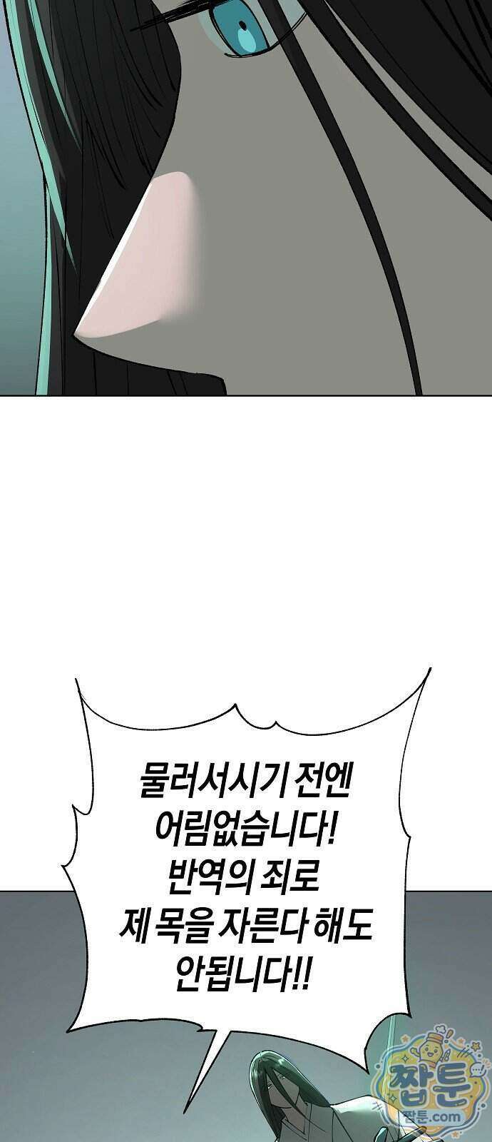 우주천마 3077 98화 55