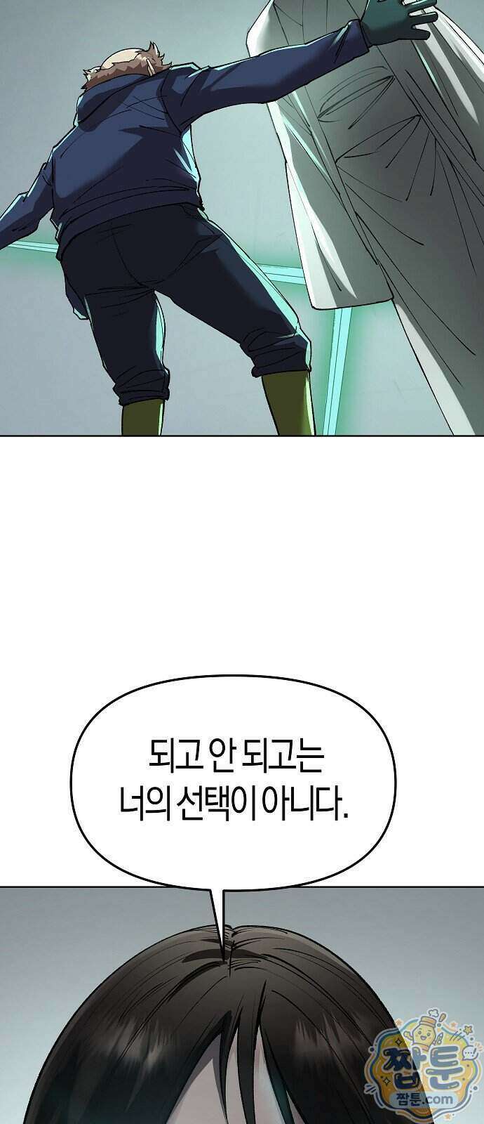 우주천마 3077 98화 56