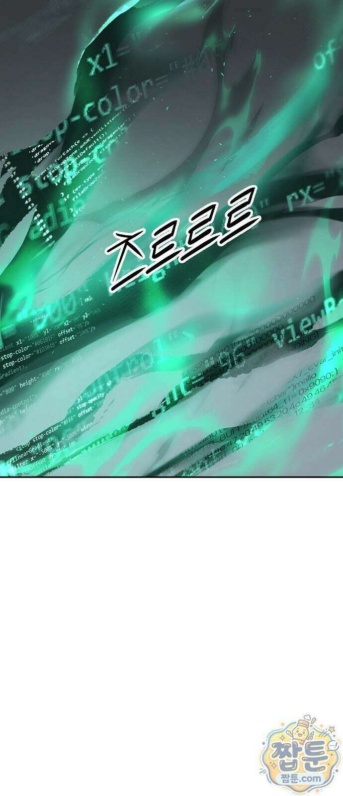 우주천마 3077 98화 62