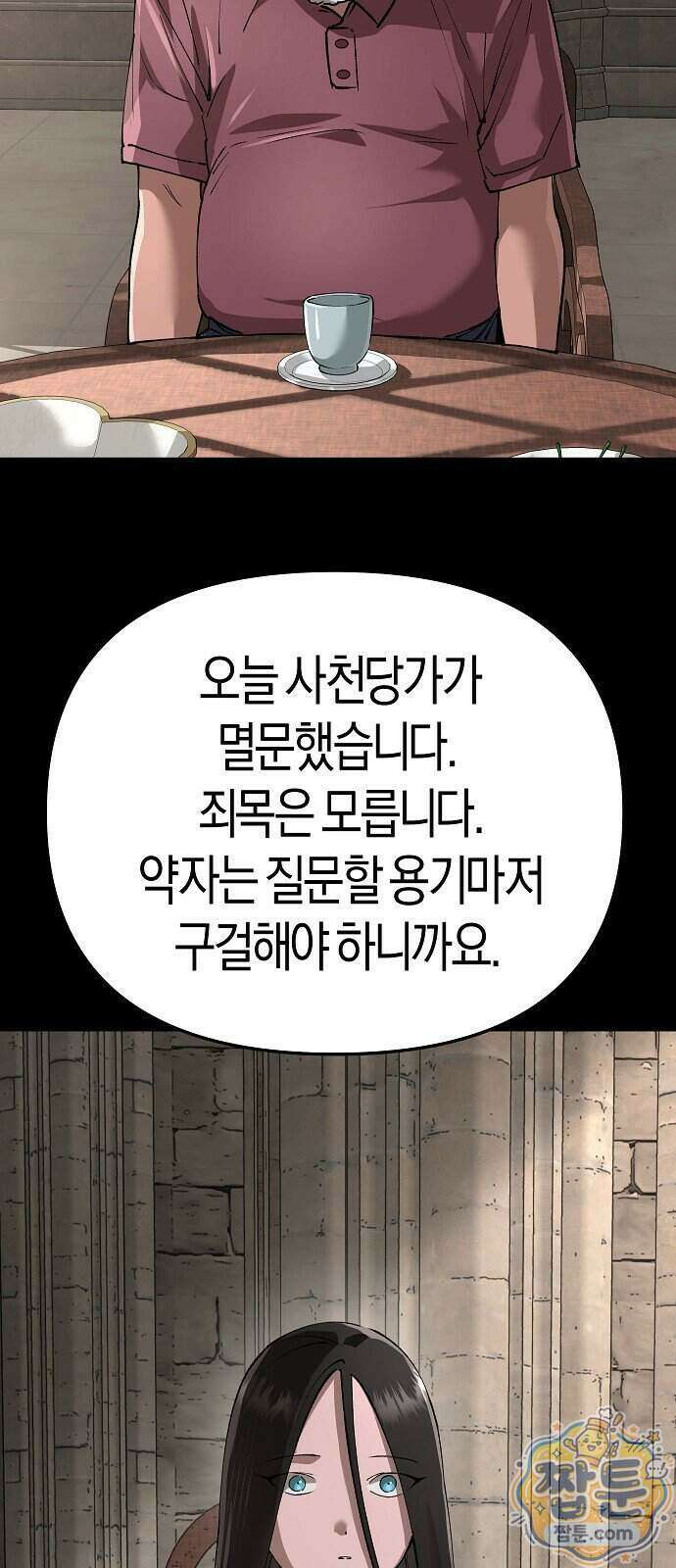우주천마 3077 98화 75