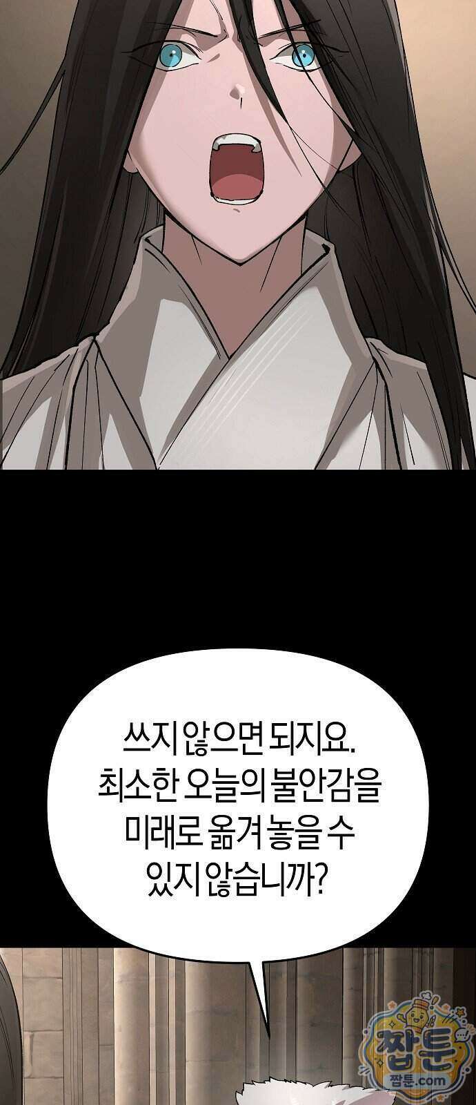 우주천마 3077 98화 80