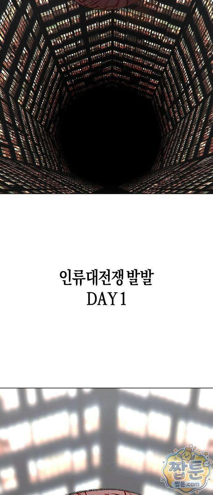 우주천마 3077 98화 102