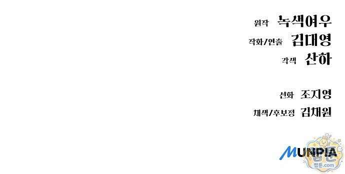 우주천마 3077 98화 104