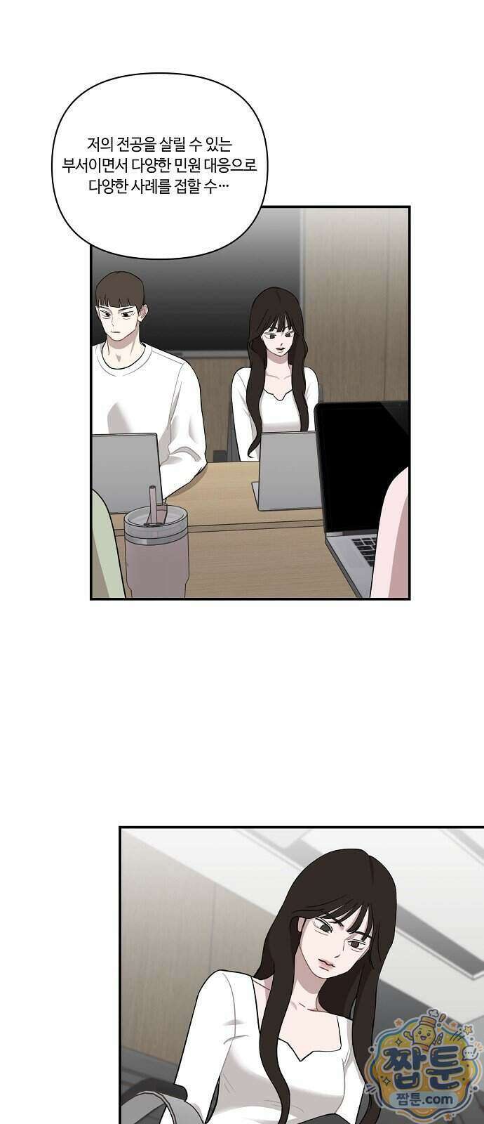 정신 차려, 전승연 96화 1