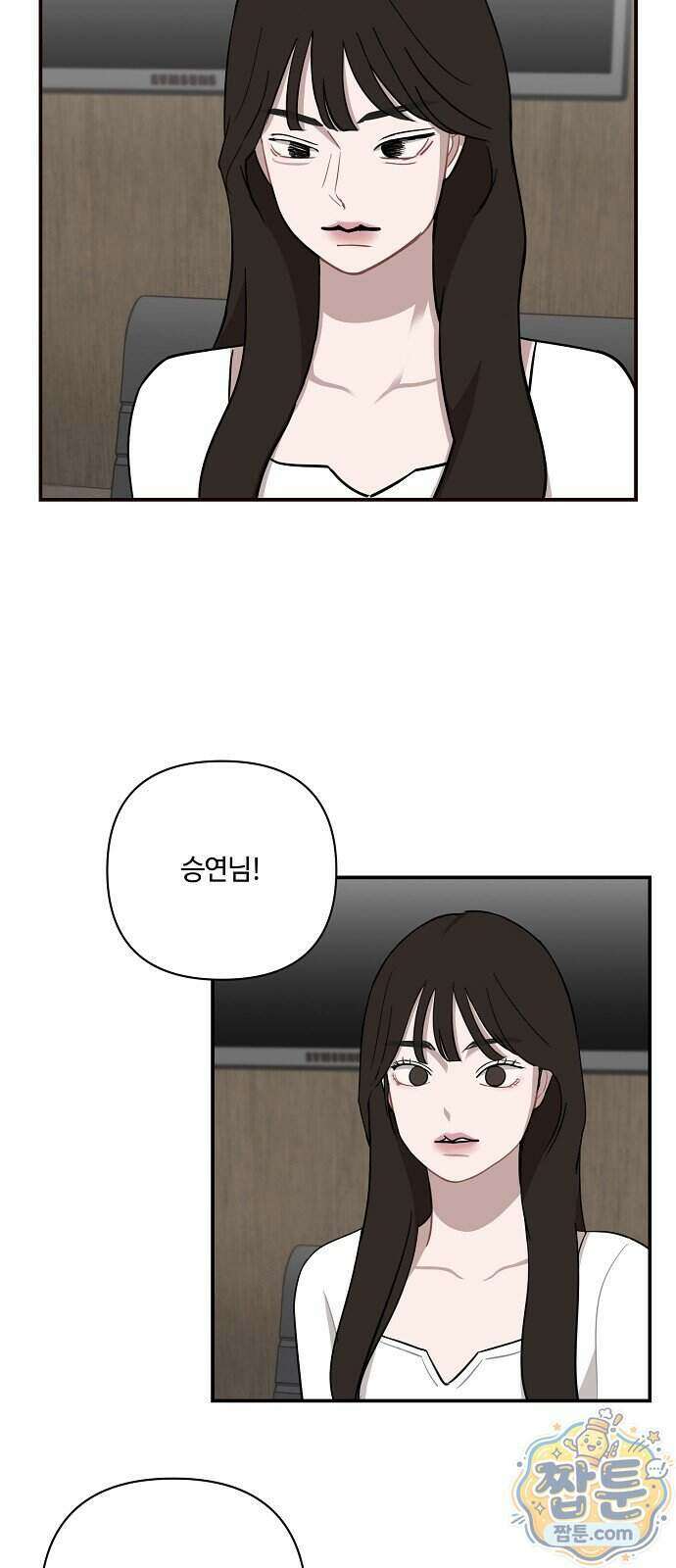 정신 차려, 전승연 96화 4