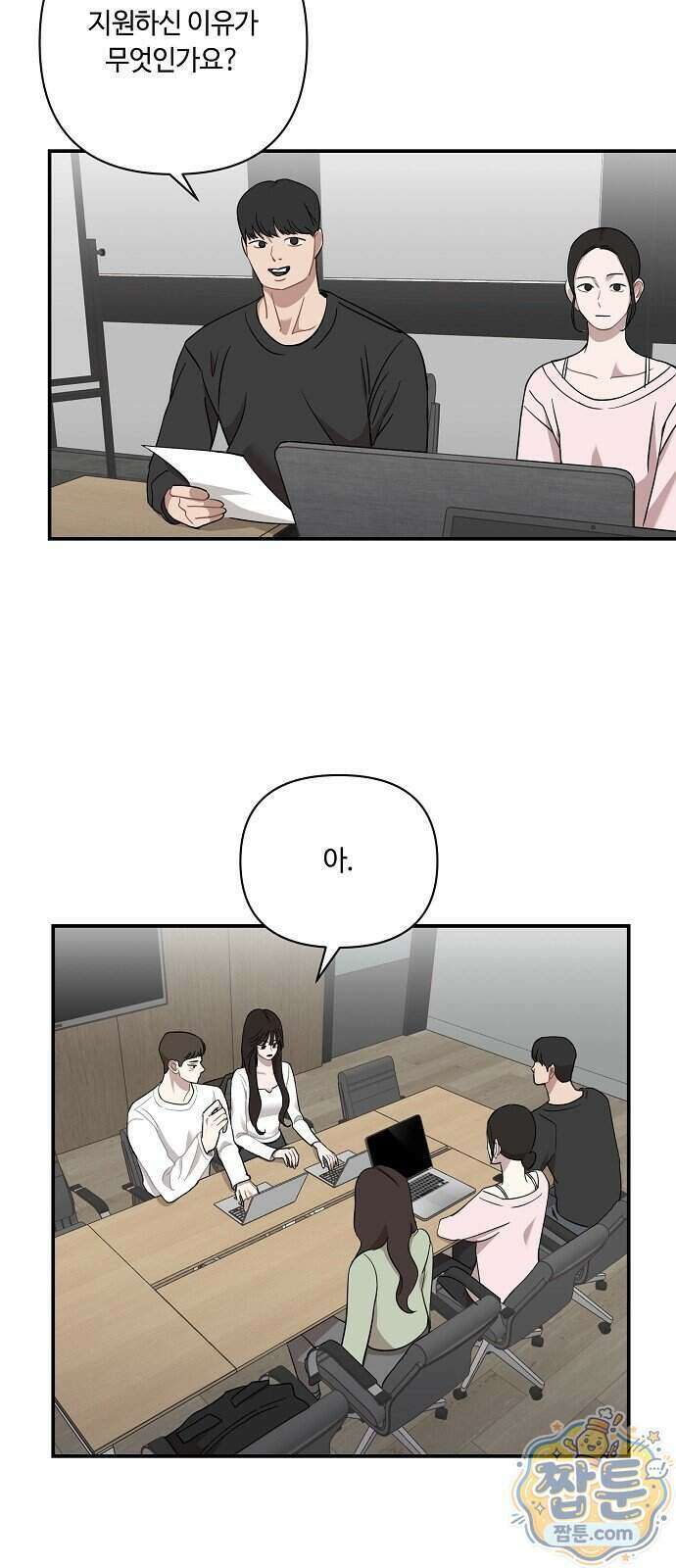 정신 차려, 전승연 96화 5