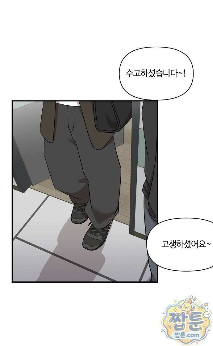 정신 차려, 전승연 96화 6