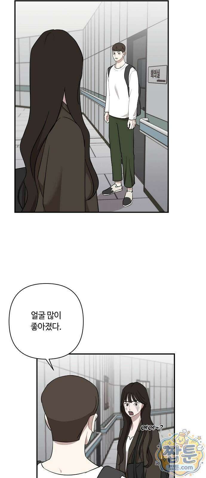 정신 차려, 전승연 96화 8