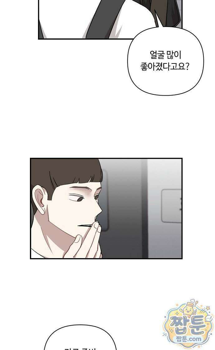 정신 차려, 전승연 96화 9