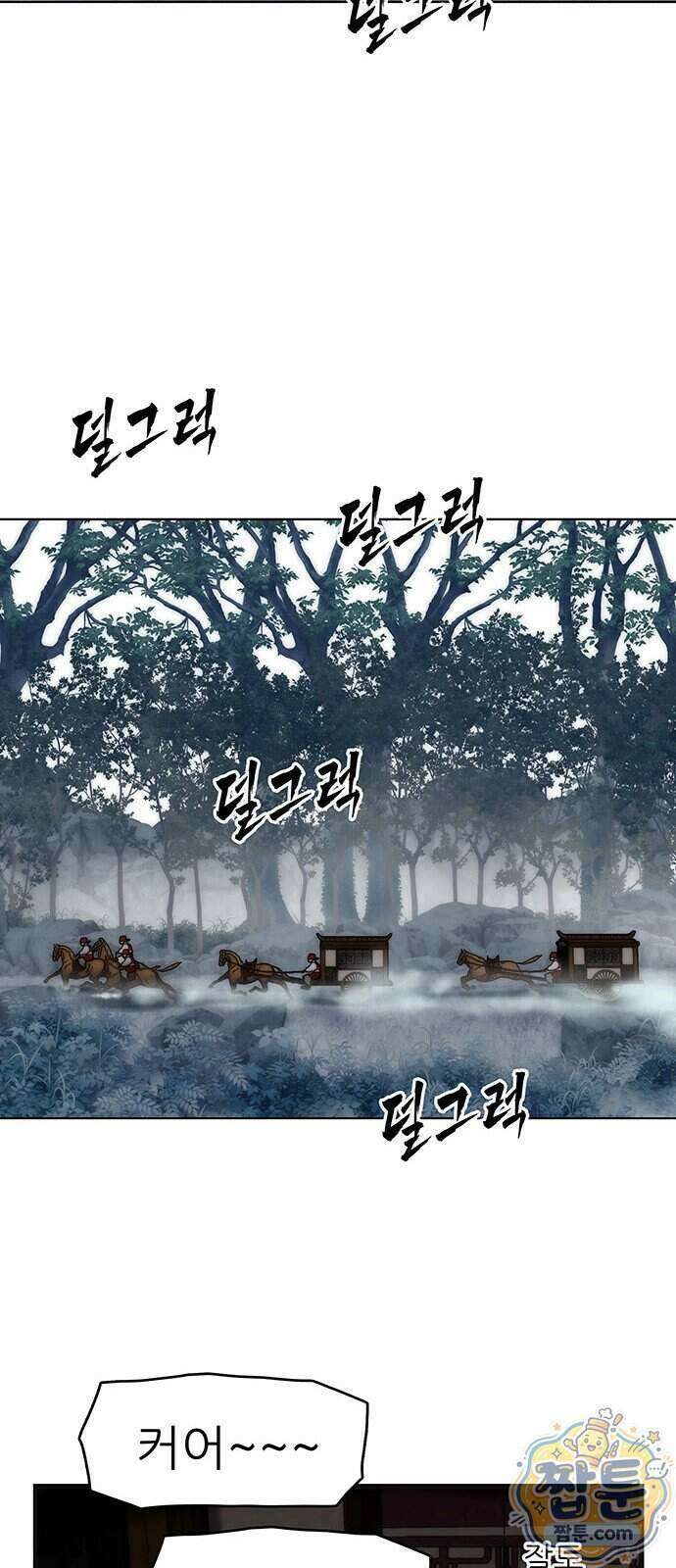 시리도록 불꽃처럼 86화 20