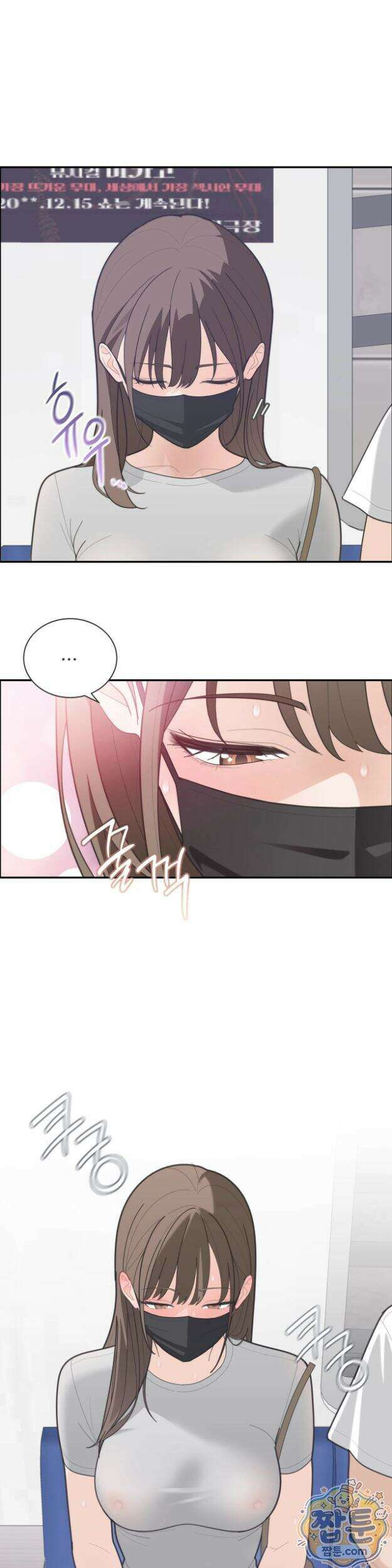 유이린은 공원 화장실에서 7화 4