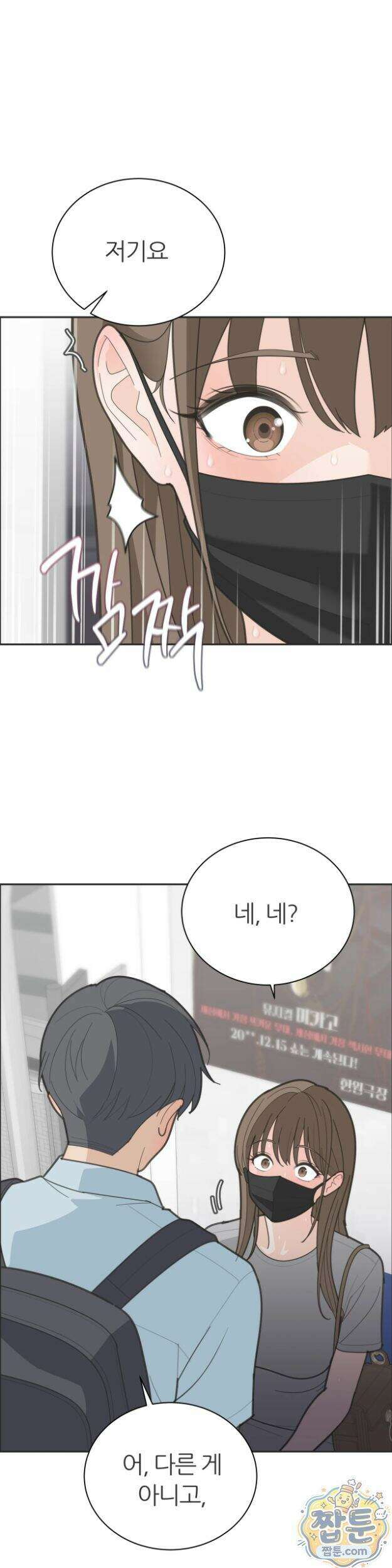 유이린은 공원 화장실에서 7화 6