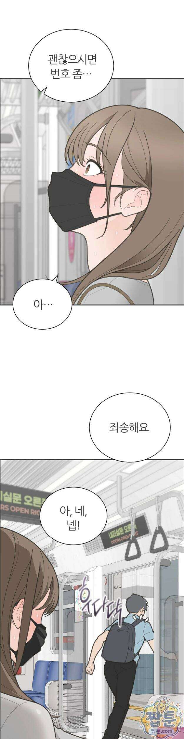 유이린은 공원 화장실에서 7화 7