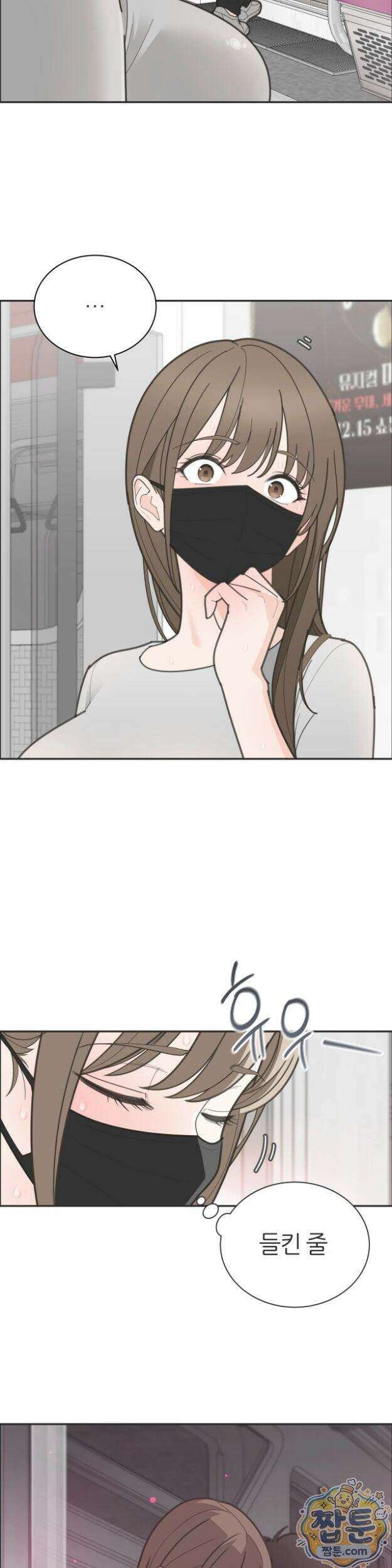 유이린은 공원 화장실에서 7화 8