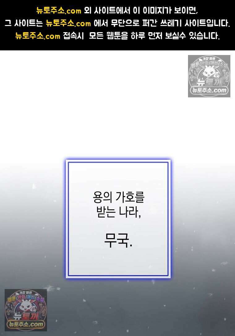 푸른 미명 끝에서 9화 1