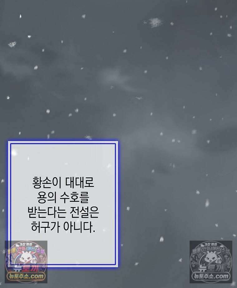 푸른 미명 끝에서 9화 2