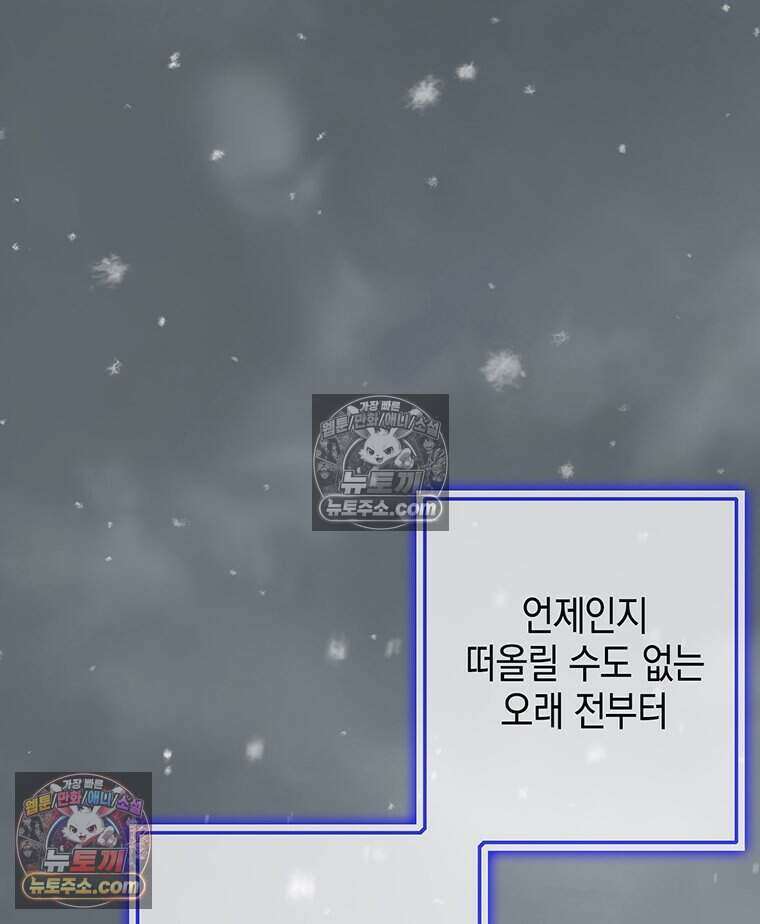 푸른 미명 끝에서 9화 3
